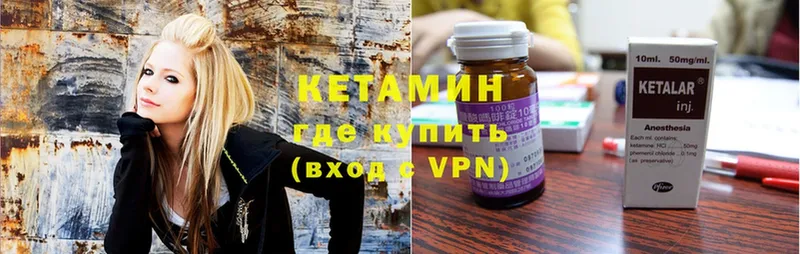 КЕТАМИН VHQ  купить наркоту  Алдан 