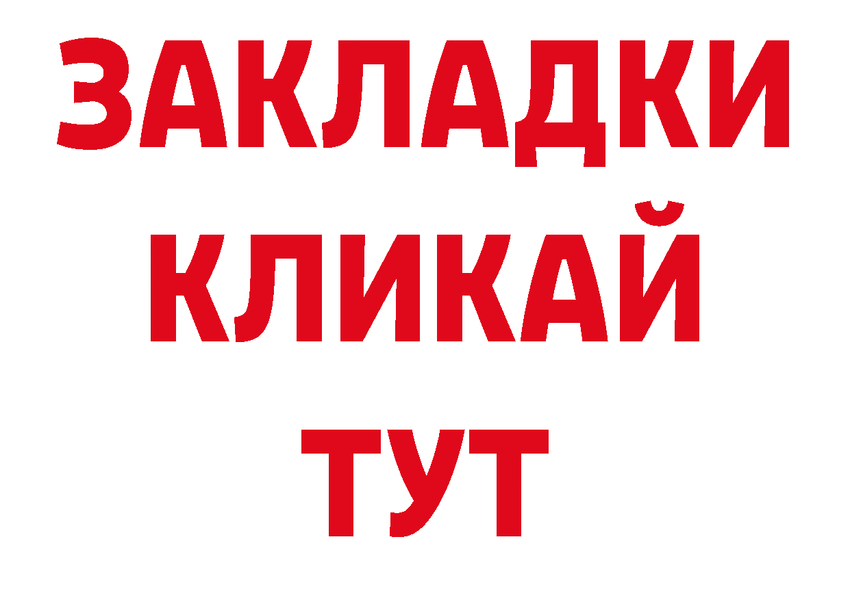 БУТИРАТ BDO 33% зеркало нарко площадка гидра Алдан